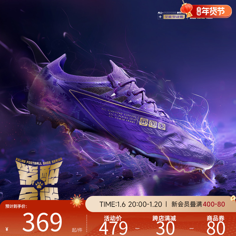 KELME/卡尔美成人足球鞋掠影1.5 MG专业比赛短钉人草日常训练鞋男