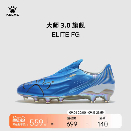 KELME卡尔美大师3 ELITE FG足球鞋男新款天然草长钉专业训练比赛