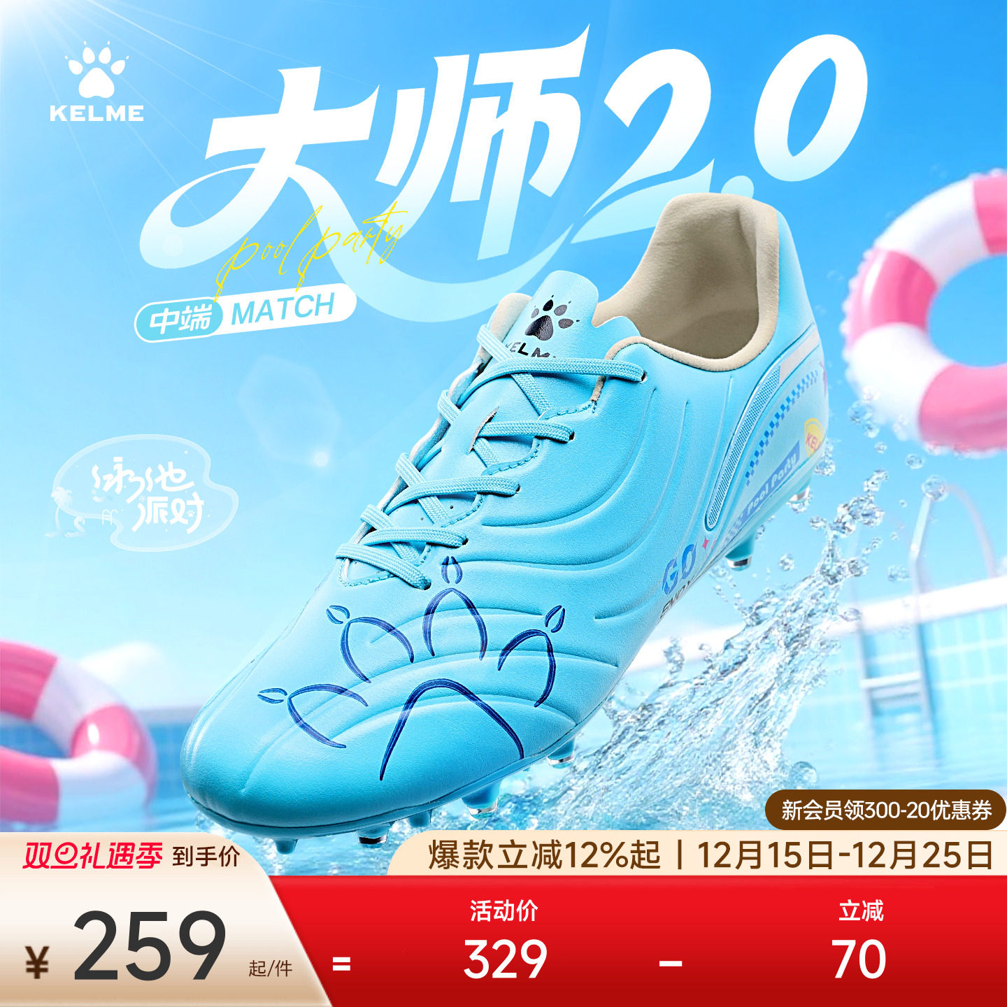 KELME卡尔美足球鞋男大师2.0中端MG专业比赛人草训练成人短