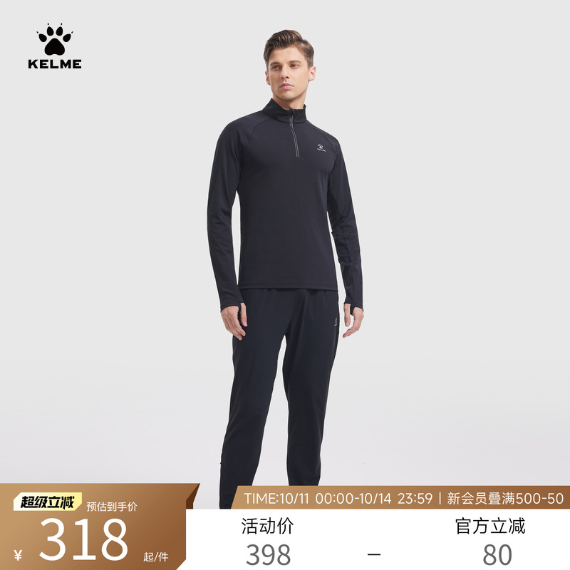 KELME卡尔美运动套装男半拉链紧身衣健身服2024新款跑步训练长裤