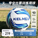 KELME卡尔美足球FIFA认证凹压5号成人专业比赛4号青少年训练足球