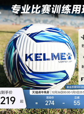KELME卡尔美足球FIFA认证凹压5号成人专业比赛4号青少年训练足球