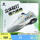 KELME卡尔美儿童足球鞋 男孩小学生女透气专业TF碎钉训练比赛专用