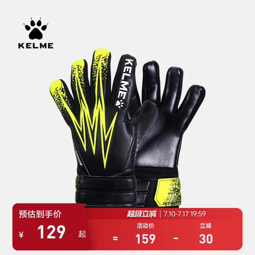 KELME/卡尔美守门员手套