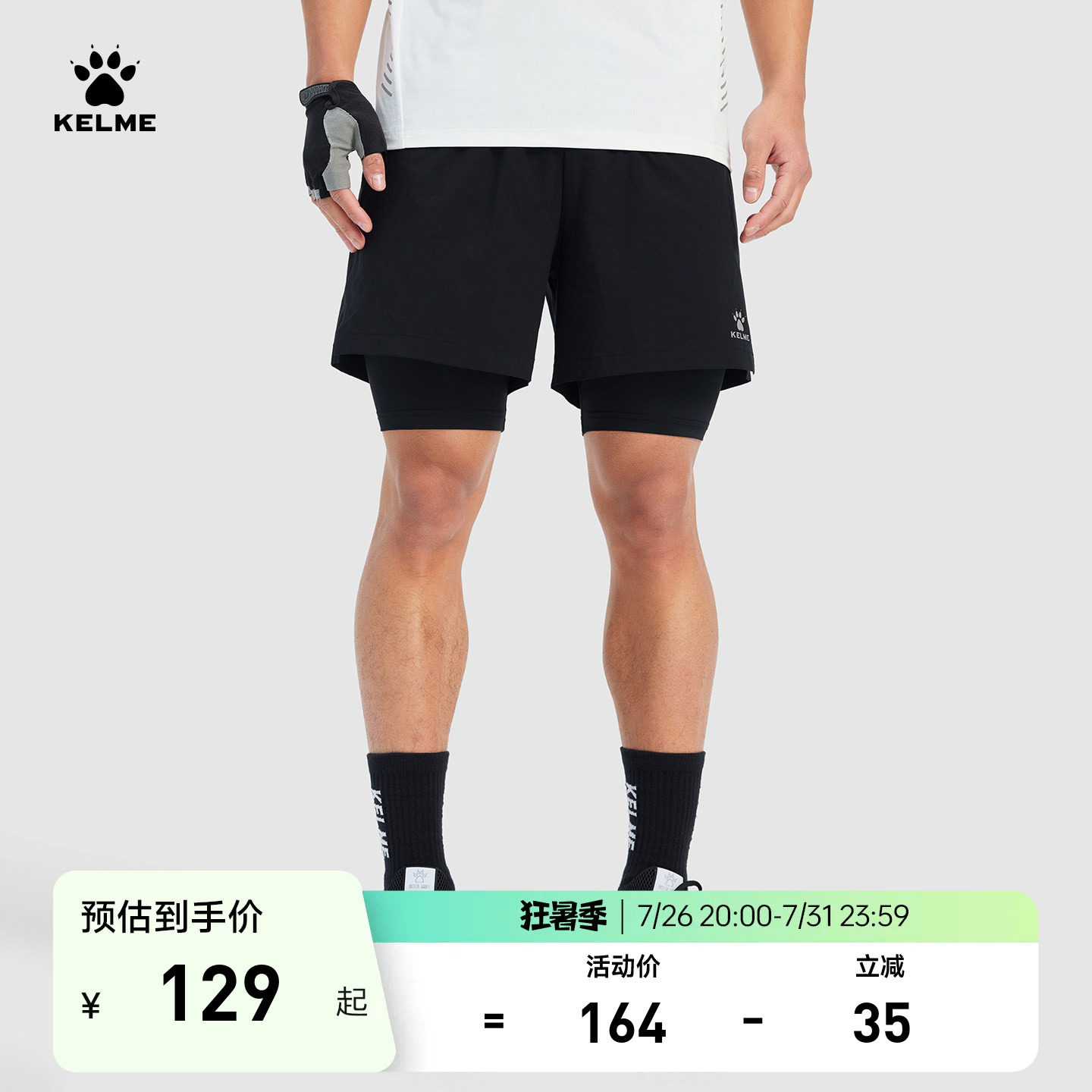 KELME卡尔美训练跑步运动短裤男2026夏季健身紧身假两件梭织裤子 - 实物图