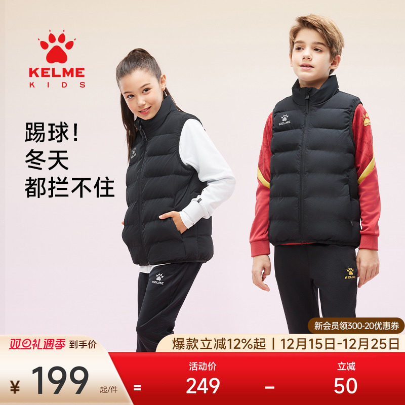KELME卡尔美儿童运动棉马甲25冬季棉服足球训练保暖马夹坎肩外