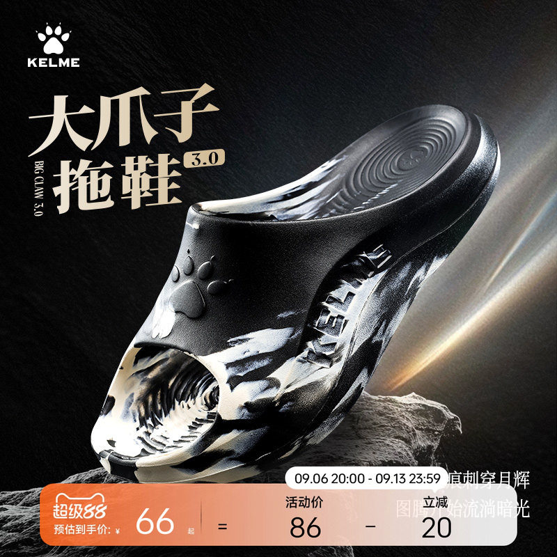 KELME卡尔美大爪子3.0运动拖鞋男夏足球篮球潮流凉拖女户外沙滩鞋