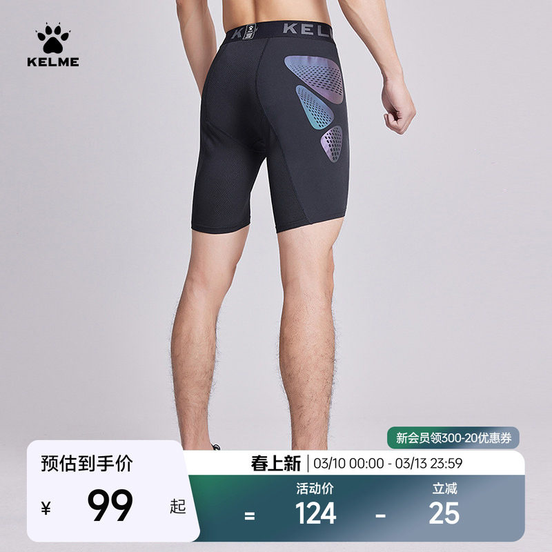 KELME卡尔美足球铲球裤男 紧身短裤五分运动健身训练高弹打底裤子