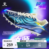 KELME卡尔美足球鞋 男大师2.0极光中端MG比赛人草训练成人短钉鞋