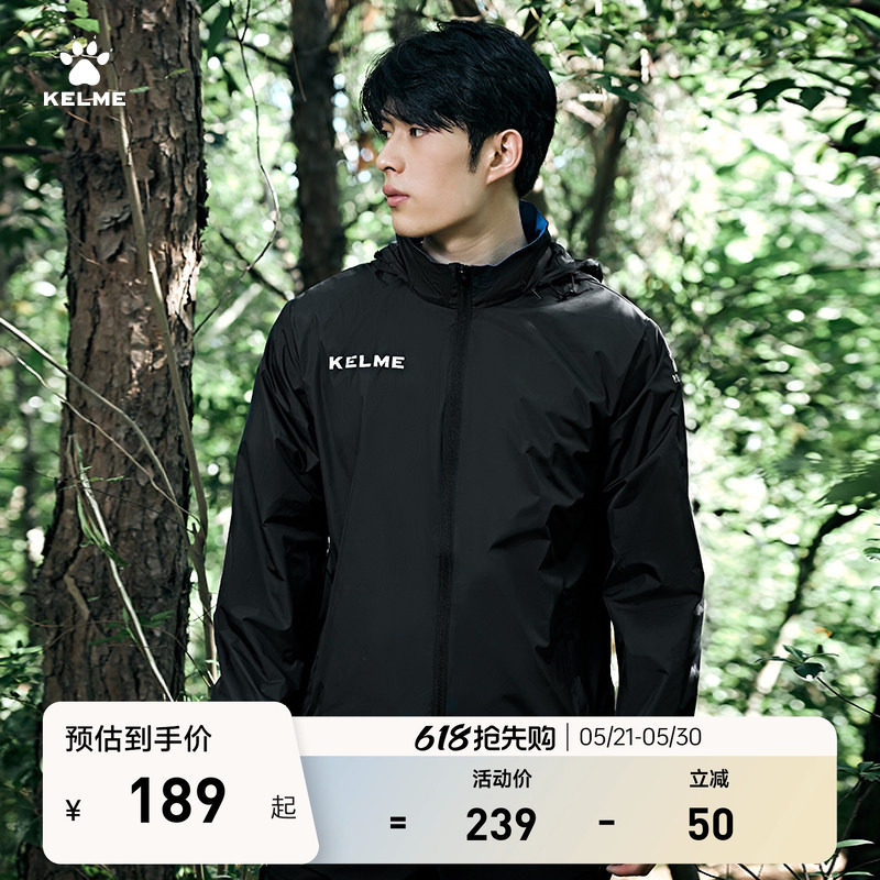 KELME卡尔美运动风衣外套男风雨衣跑步防风童户外防泼水训练夹克