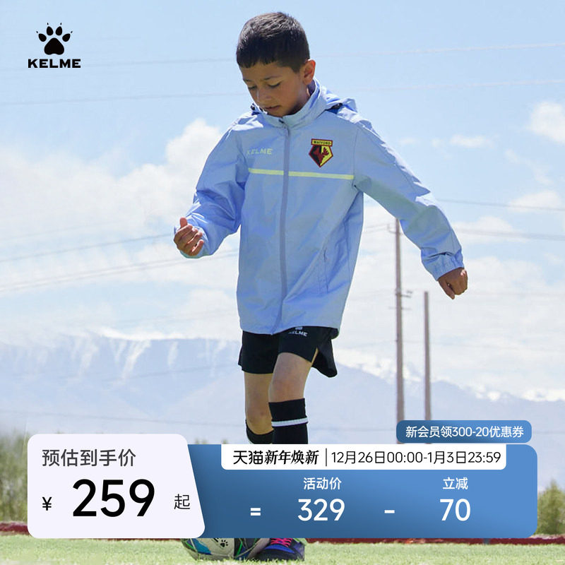 KELME卡尔美梭织风衣外套男2025秋冬足球训练跑步连帽风雨衣
