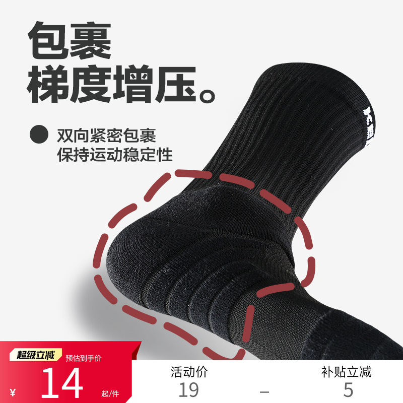 专业实战篮球袜KELME/卡尔美