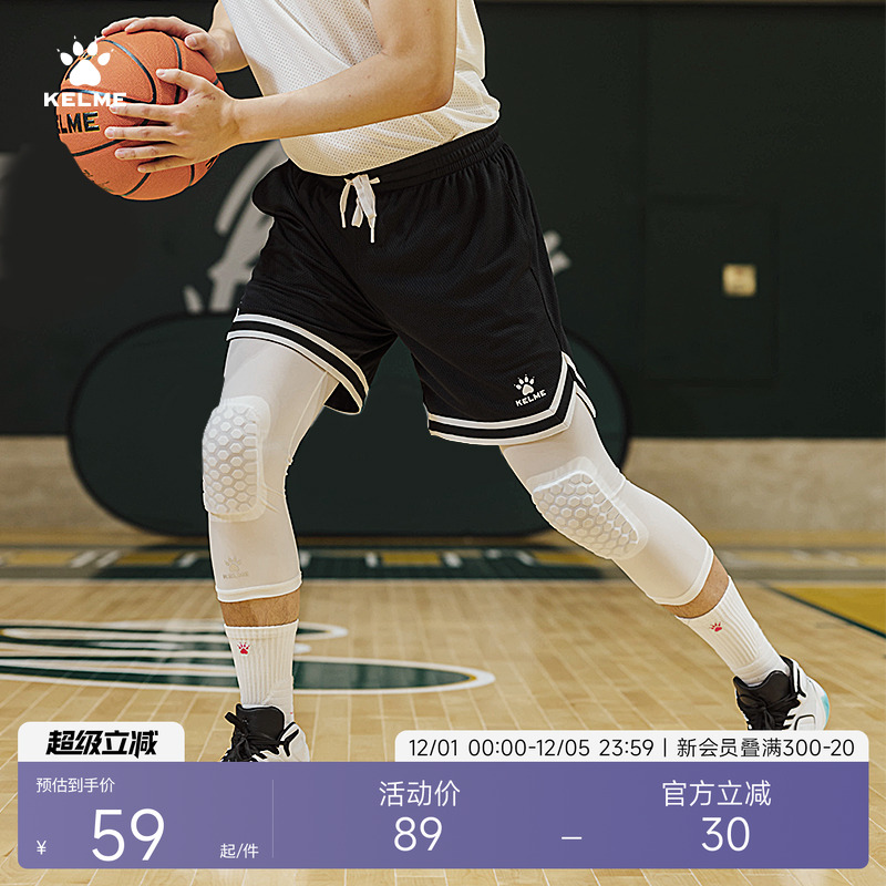 KELME卡尔美篮球短裤五分裤球裤
