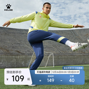 男套装 KELME卡尔美足球训练长裤 加绒运动裤 修身 冬跑步弹力收腿裤