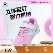 KELME卡尔美儿童足球鞋 女孩小学生男透气专业TF碎钉训练比赛专用