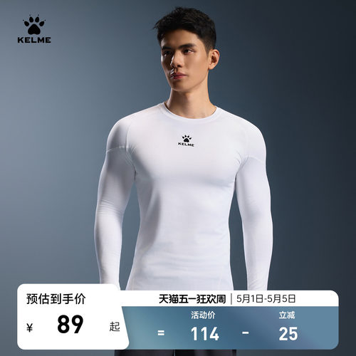 KELME卡尔美男搭配健身套装