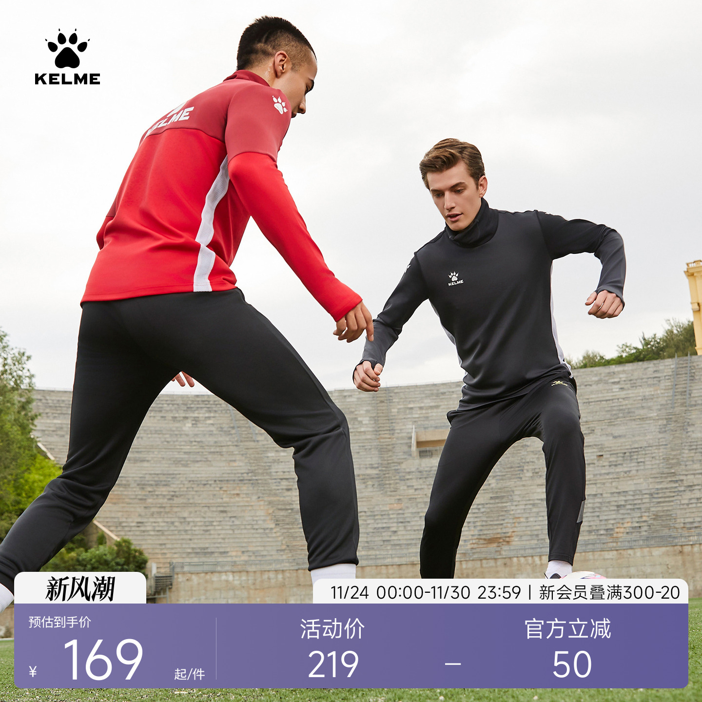 卡尔美足球训练服长袖跑步运动