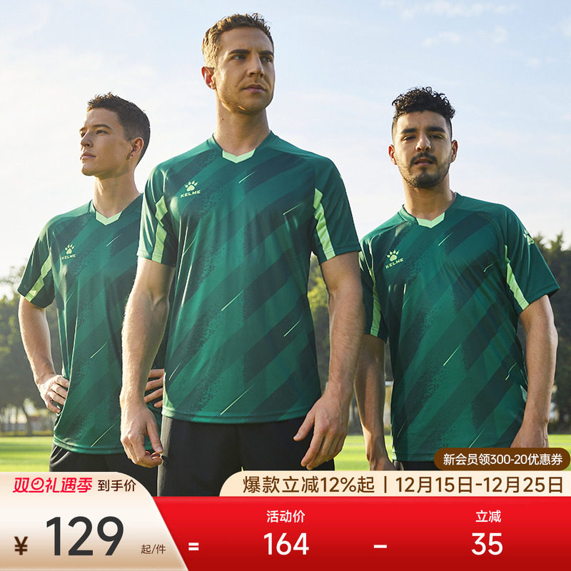 KELME卡尔美足球服套装夏季户外跑步训练健身短袖短裤透气两件套
