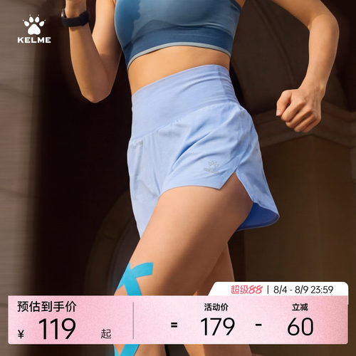 KELME卡尔美马拉松跑步短裤女