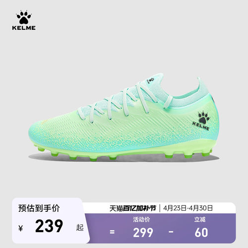 卡尔美成人足球鞋疾电2.5MG