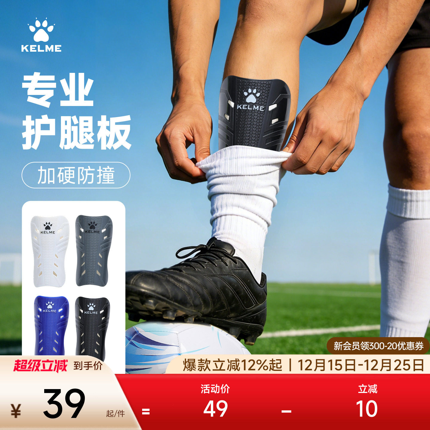 KELME卡尔美专业比赛训练成人护腿板足球儿童运动专用护膝护具