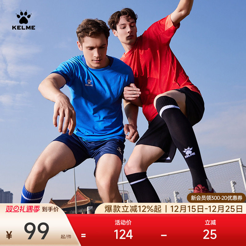 KELME卡尔美足球服短袖T恤男2025夏季新款跑步透气运动训练