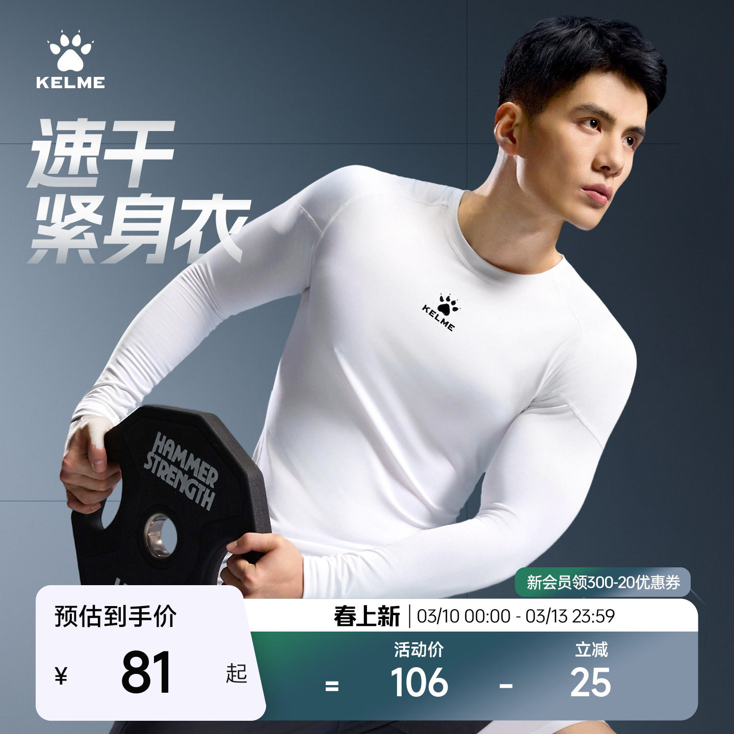 卡尔美紧身衣男运动长袖篮球足球训练速干T恤儿童加绒打底健身衣