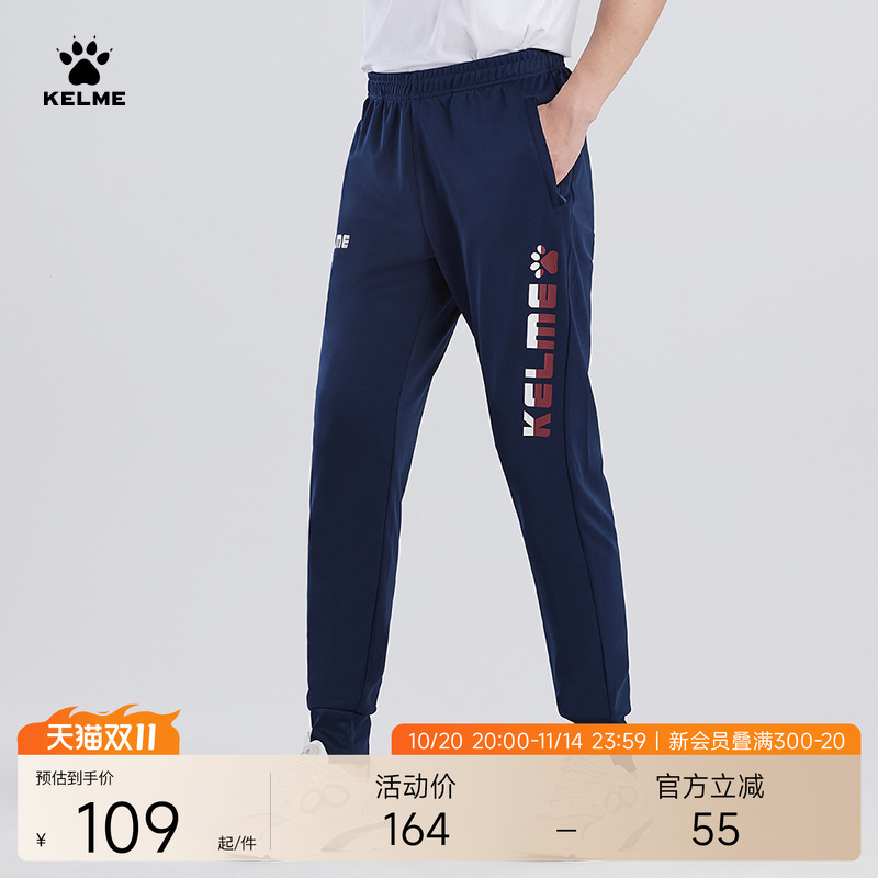 KELME卡尔美足球收腿裤运动训练裤夏季男女束脚针织加厚运动长裤