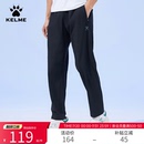 KELME卡尔美防晒凉感运动裤 男2025夏季 速干户外跑步直筒休闲长裤