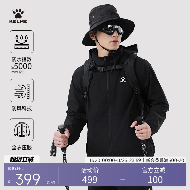 KELME卡尔美运动风衣男