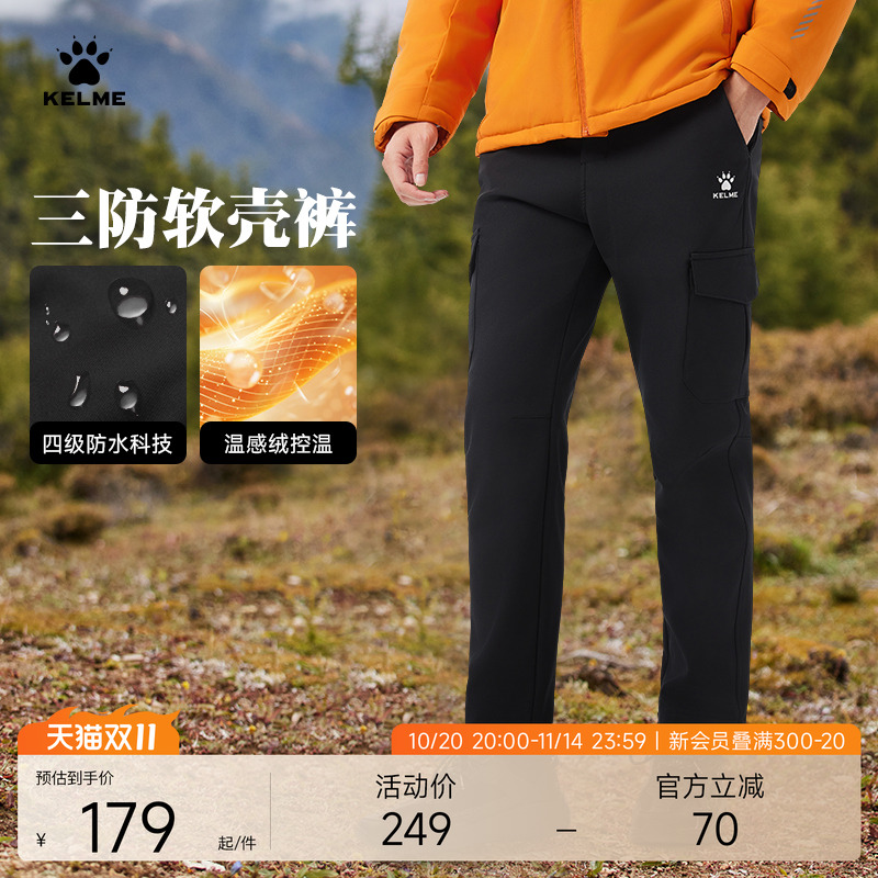 KELME/卡尔美梭织防水软壳裤