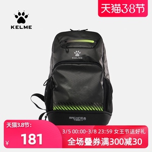 KELME卡尔美运动双肩包男女学生书包健身背包训练包带鞋仓大容量