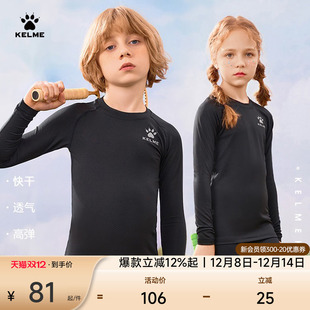 KELME卡尔美儿童紧身速干衣套装 男女童运动训练服足球健身打底T恤