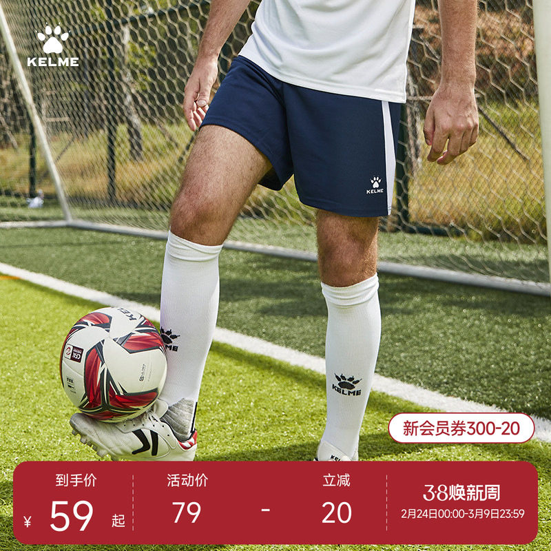 KELME卡尔美足球训练运动短裤男2025夏季新款跑步五分裤快干裤子