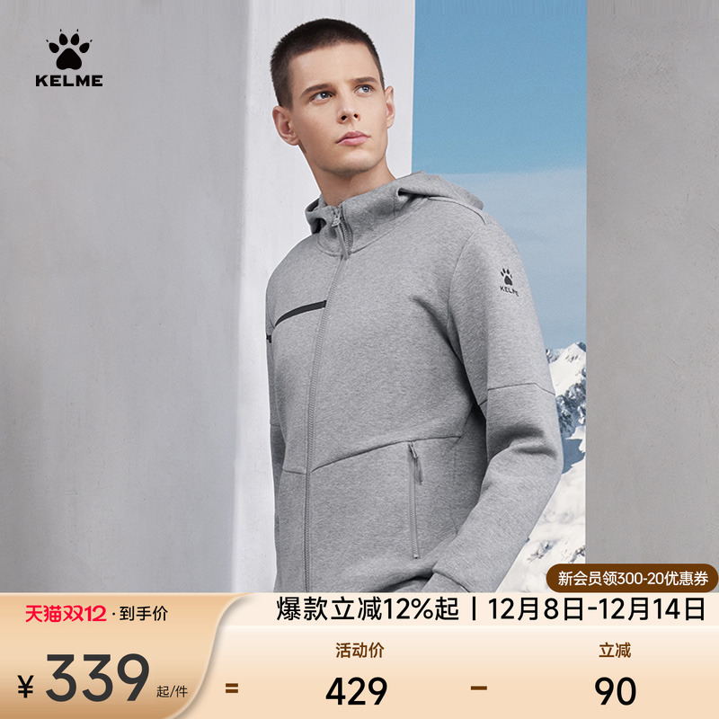 KELME卡尔美针织运动外套男2025秋冬连帽夹克外套跑步茄克运动服