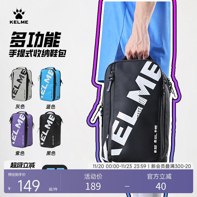 KELME卡尔美足球专业训练大容量装备包大学生成人大空间健身背包