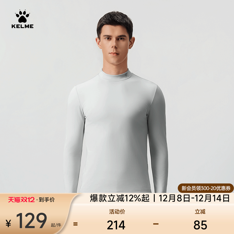 KELME卡尔美小高领运动长袖T恤