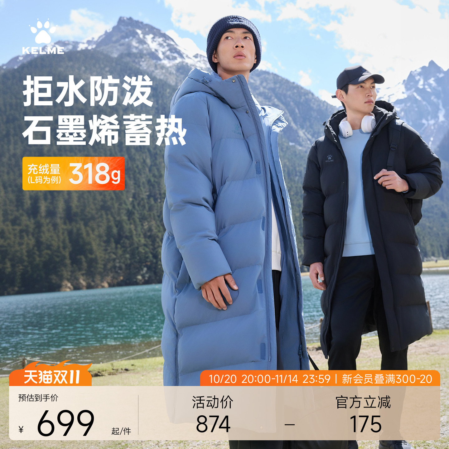 KELME卡尔美长款羽绒服男2025冬季新款足球运动训练保暖大衣外套