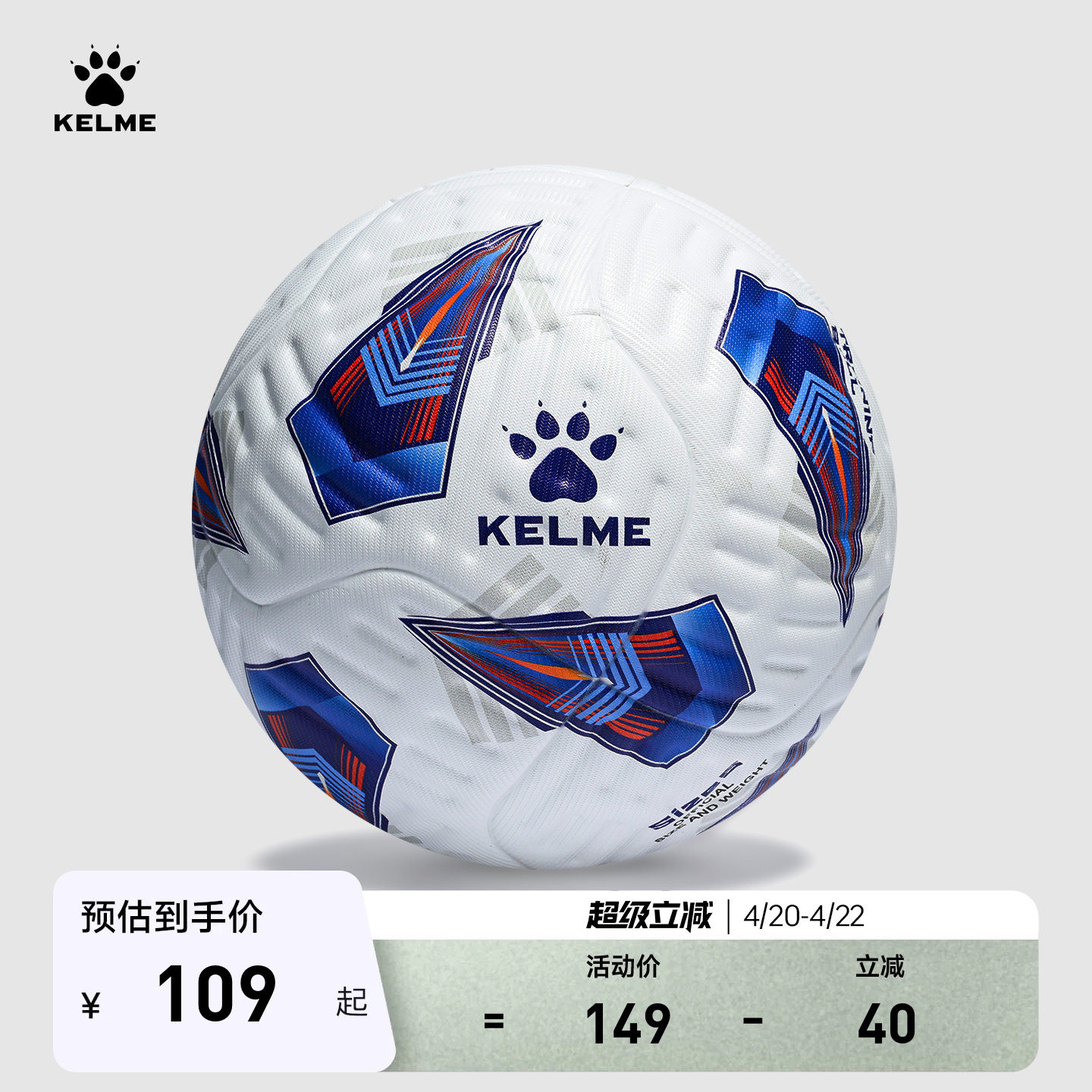 KELME卡尔美5号足球成人凹压热粘合训练中考学生比赛考试专业用球