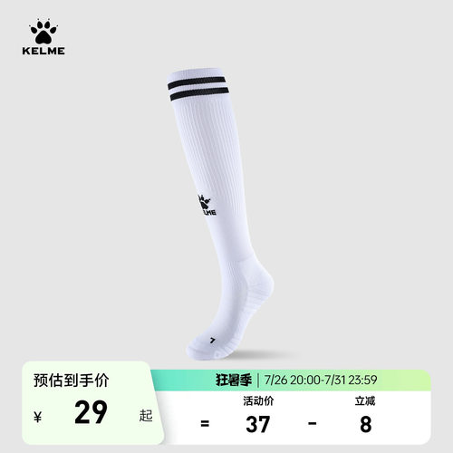 卡尔美儿童足球袜训练成人