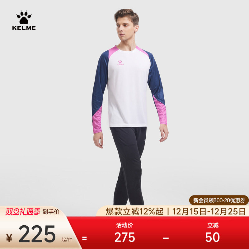 KELME卡尔美运动套装长袖T恤男2024春足球透气训练服跑步针