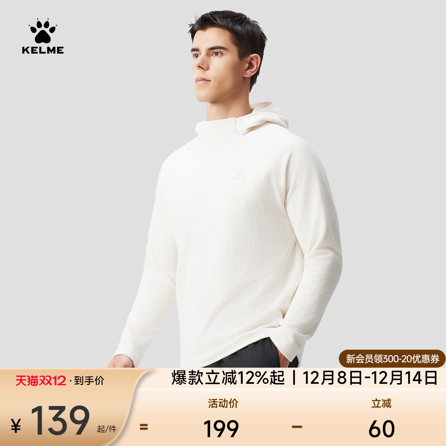 KELME2025冬季新款运动卫衣