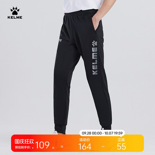 卡尔美撞色logo合身休闲长裤男