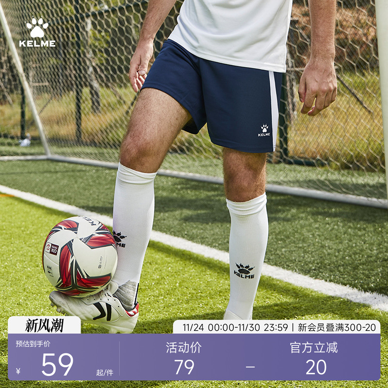 KELME卡尔美足球训练运动短裤男2025夏季新款跑步五分裤快干裤子