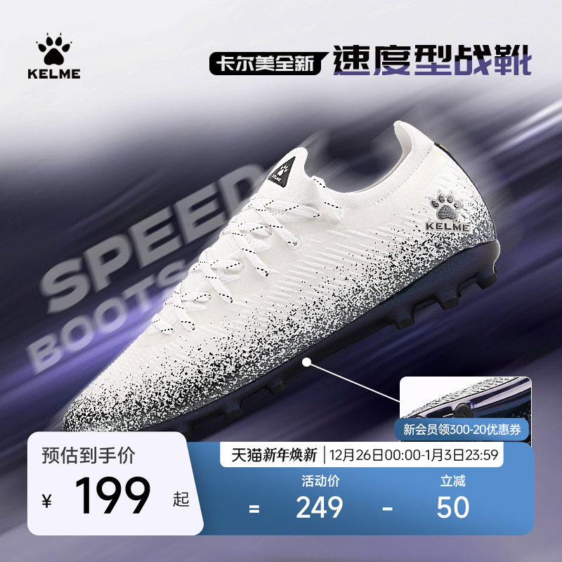 KELME/卡尔美足球鞋MG成人专业比赛短钉青少年人造草地防滑训
