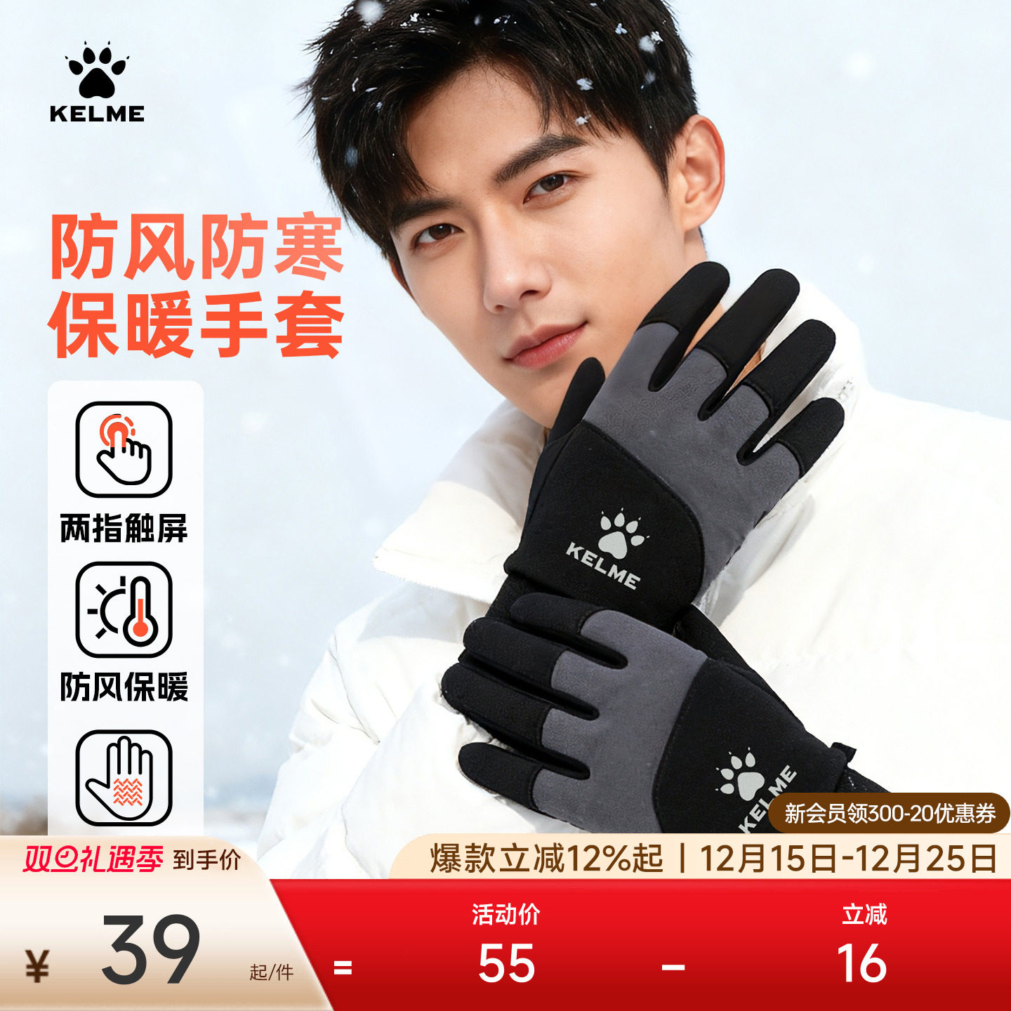 KELME卡尔美户外骑行跑步可触屏 足球训练防滑防寒加绒保暖手套
