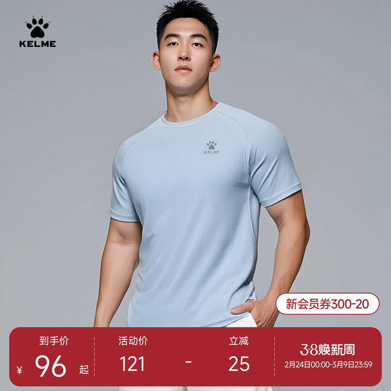 KELME卡尔美运动T恤男夏季新款冰丝速干短袖健身跑步训练圆领上衣