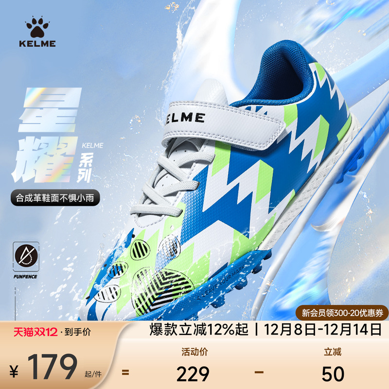 KELME卡尔美儿童足球鞋小学生TF碎钉人造草女专业比赛训练新款男