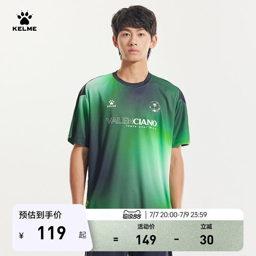 KELME卡尔美潮流短袖T恤