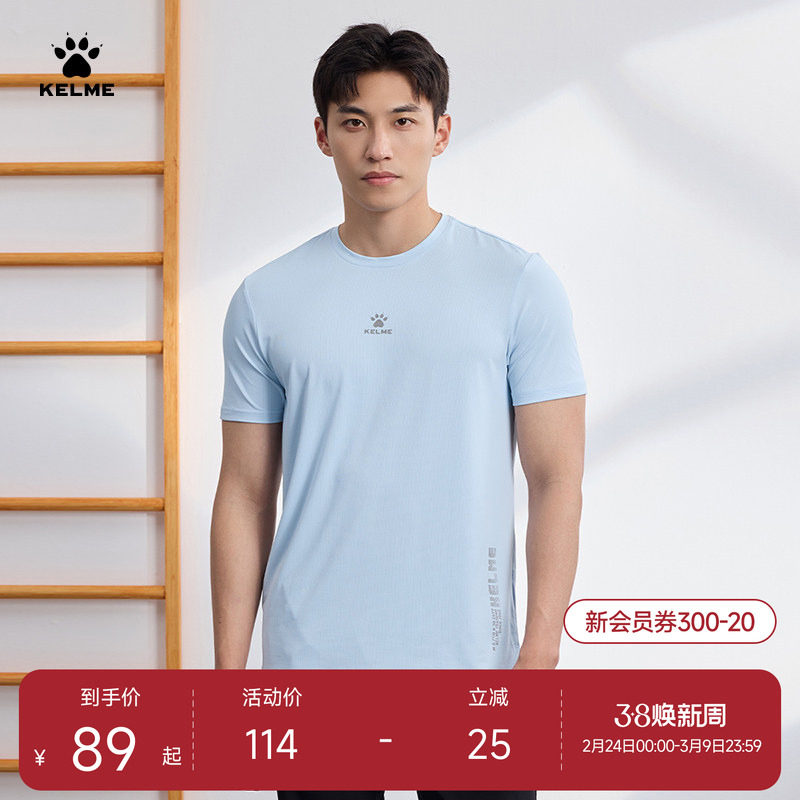 KELME卡尔美运动T恤男夏季新款足球健身训练上衣跑步透气短袖体恤